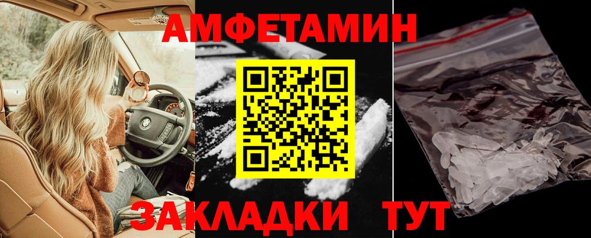 Орехово-Зуево  Amphetamine  Вход с VPN  Амфетамин Розовый 