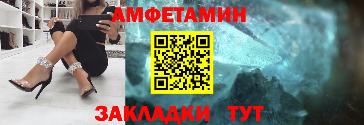 АМФЕТАМИН 98% Орехово-Зуево