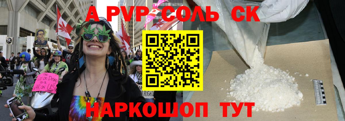 Alpha-PVP VHQ  APVP Crystall  Alpha-PVP мука  Орехово-Зуево  Вход с VPN 