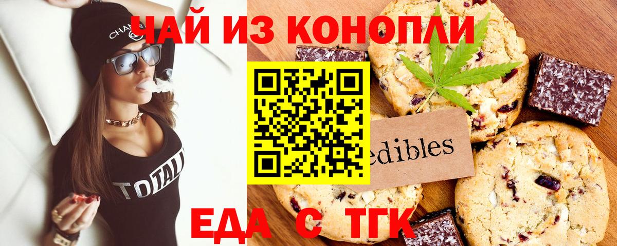 Canna-Cookies конопля  Вход с VPN  Орехово-Зуево 