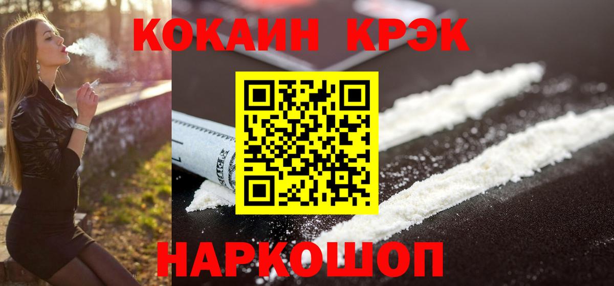 Орехово-Зуево  COCAIN Боливия  Вход с VPN  Кокаин 98% 