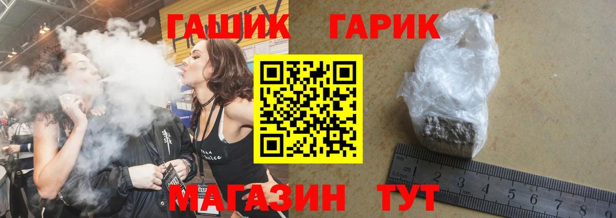 ГАШИШ 40% ТГК Орехово-Зуево