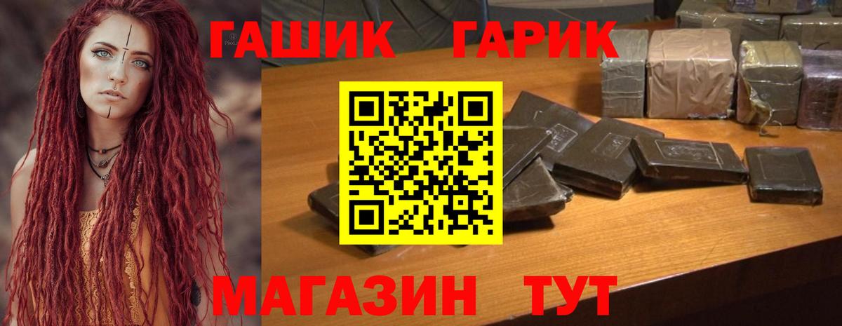 ГАШИШ VHQ  ГАШИШ Premium  Вход с VPN  Орехово-Зуево 