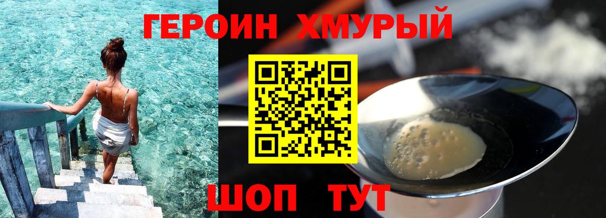 Орехово-Зуево  ГЕРОИН Heroin  Вход с VPN 
