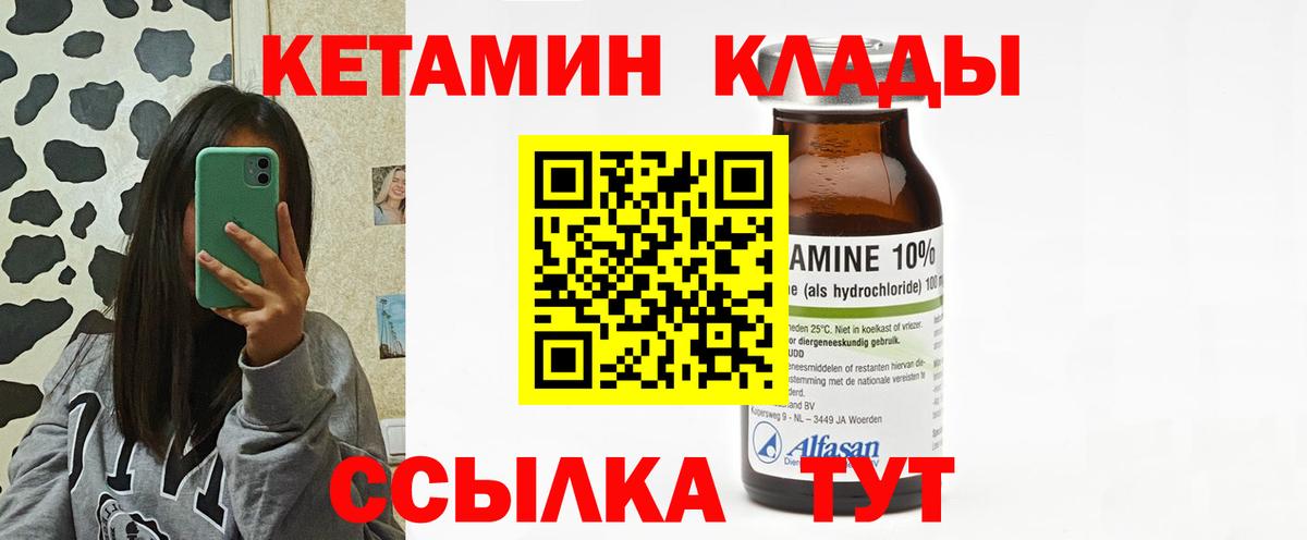 КЕТАМИН ketamine  Вход с VPN  КЕТАМИН ketamine  Орехово-Зуево 