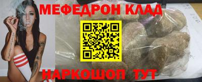 меф Гусиноозёрск
