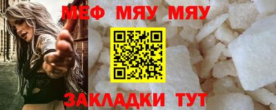 меф Гусиноозёрск