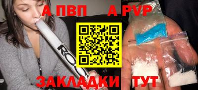 альфа пвп VHQ Гусев