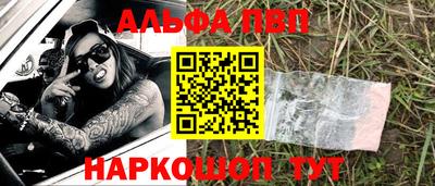 альфа пвп VHQ Гусев