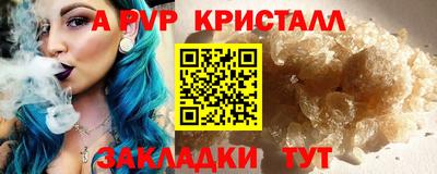 альфа пвп VHQ Гусев