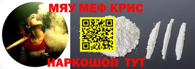 меф Гусиноозёрск