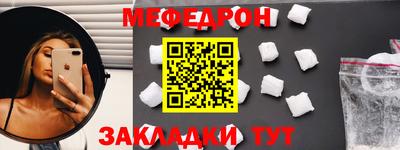 меф Гусиноозёрск