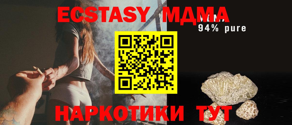 MDMA молли Орехово-Зуево