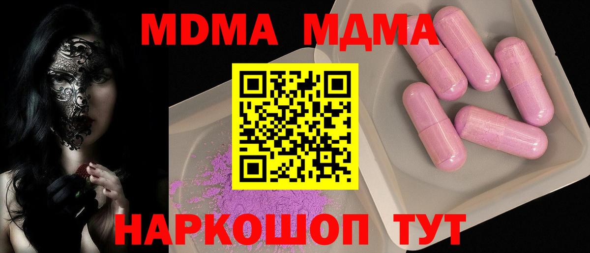 Орехово-Зуево  МДМА crystal  МДМА  МДМА crystal  Вход с VPN 