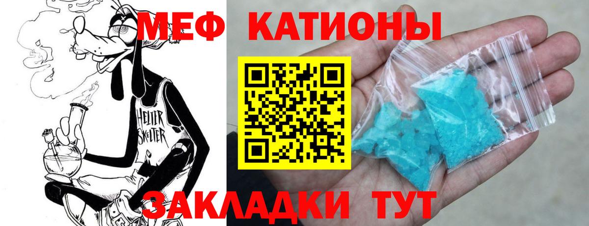 Мефедрон кристаллы Орехово-Зуево