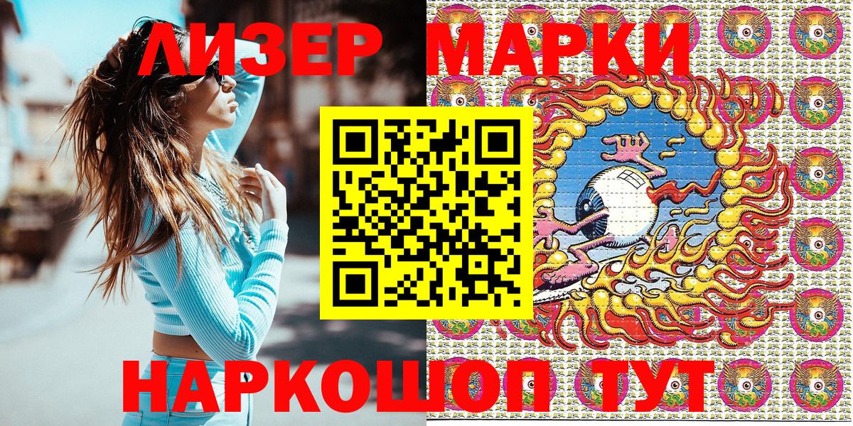 Марки N-bome 1,5мг  Вход с VPN  Марки NBOMe  где можно купить наркотик  Орехово-Зуево 