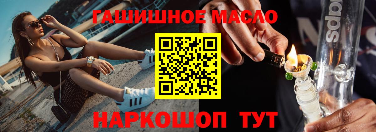 ТГК концентрат  ТГК концентрат  Орехово-Зуево  Вход с VPN 